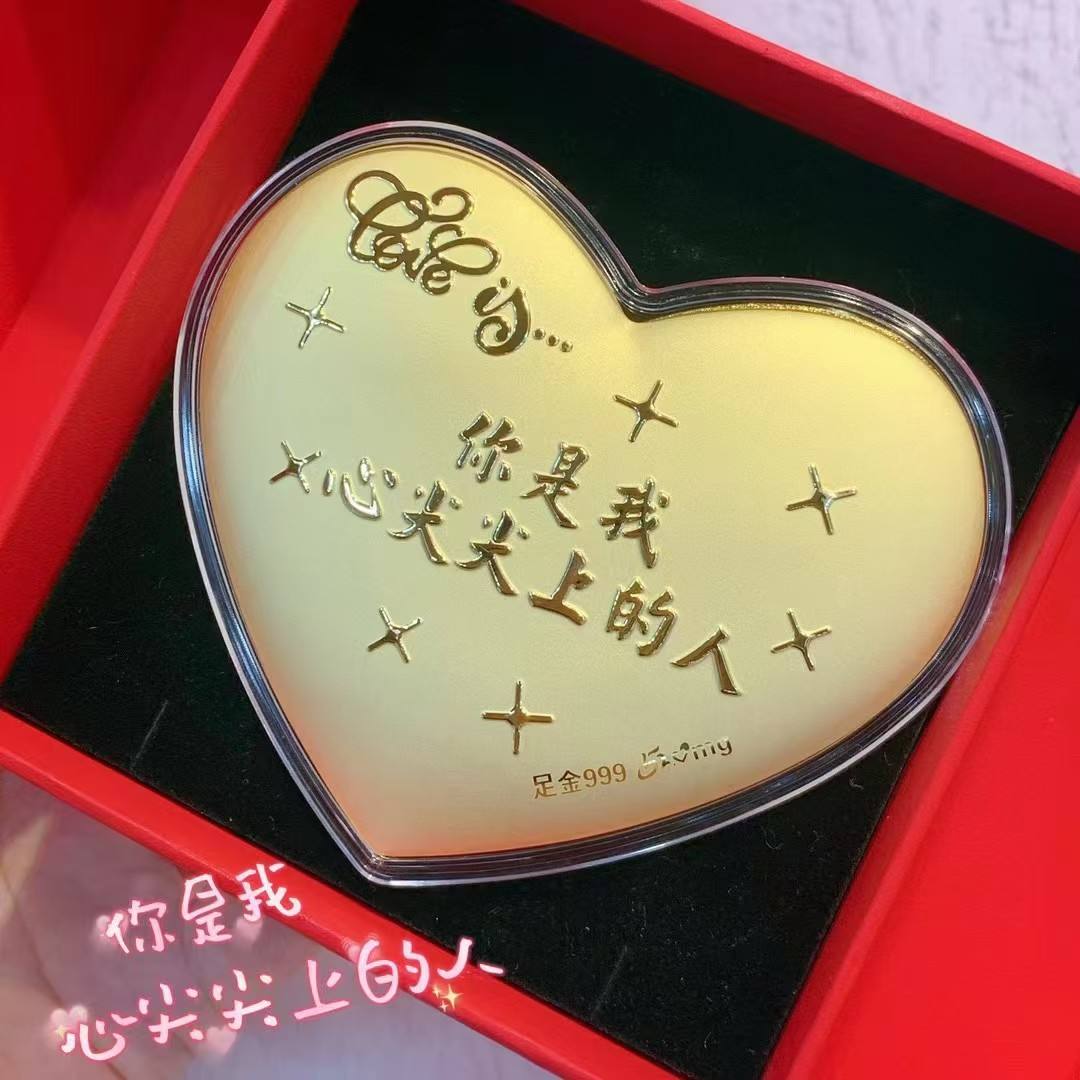 คุณคือคนที่อยู่ในใจของฉัน หัวใจ-