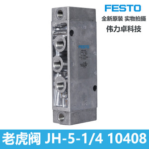 Festo Pneumatic Control Valve JH-5-1/4 10408 1/4 In Port Air Operated Normal Temperature - Product Image 3