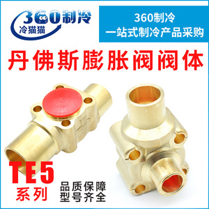 Corps de vanne d'expansion Danfoss TE5 067B4004 067B4009 067B4011 à angle droit, traversant, pour compresseur à équilibrage interne - Product Image 2