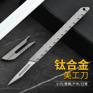 Titanium alloy utility knife, outdoor creative utility knife, keychain opener, <b>box</b> opener, <b>small</b> knife for unpacking packages, - Product Image 4