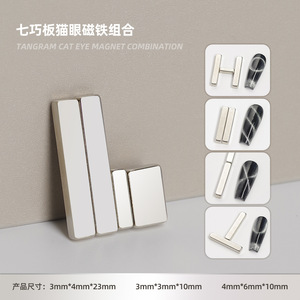 Tangram Magnet Set Mini Magnetic Puzzle <b>Tool</b> For Manicure And <b>Pedicure</b> Portable Nail Art Accessory With Strong Magnet - Product Image 2