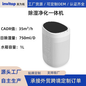 Q8 <b>Dehumidifier</b> And Purifier 2 In 1 2L Water Tank Negative Ion Touch Screen Smart Home Use - Product Image 4