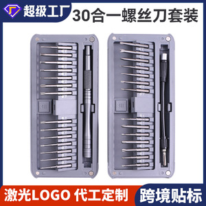 S2 Alloy Steel <b>Screwdriver</b> Set 30 In 1 <b>Precision</b> Repair Tool For Watches Computers Mobile Phones - Product Image 5