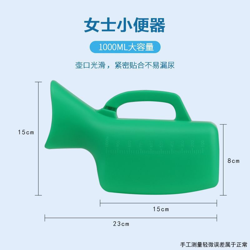 Urinoirs verts pour femmes 1000 ml