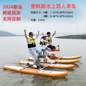 Nuevas Bicicletas Acuáticas Inflables para Tres Personas, Equipos y Suministros para Parques Acuáticos, Instalaciones de Entretenimiento - Product Image 2