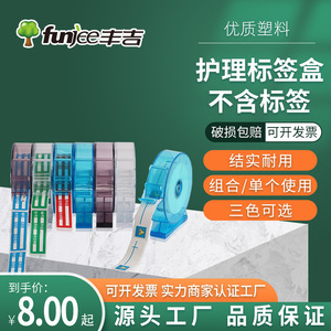 Funjee Catheter Label Storage <b>Box</b> Round Standing Type Magnetic Holder Medical Kit - Product Image 5