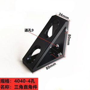 2020 raccord d'angle 2040 Code d'angle 3030 bloc Triangle connecteur Triangle à Angle droit CNC traitement raccord d'angle d'extrusion - Product Image 4
