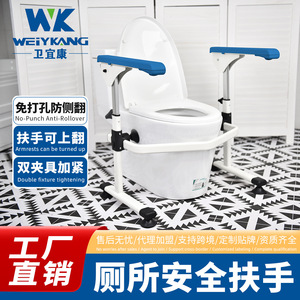 Barra de apoyo para inodoro, diseño moderno azul y blanco, con reposabrazos ajustables para la seguridad de personas mayores en el baño. - Product Image 5