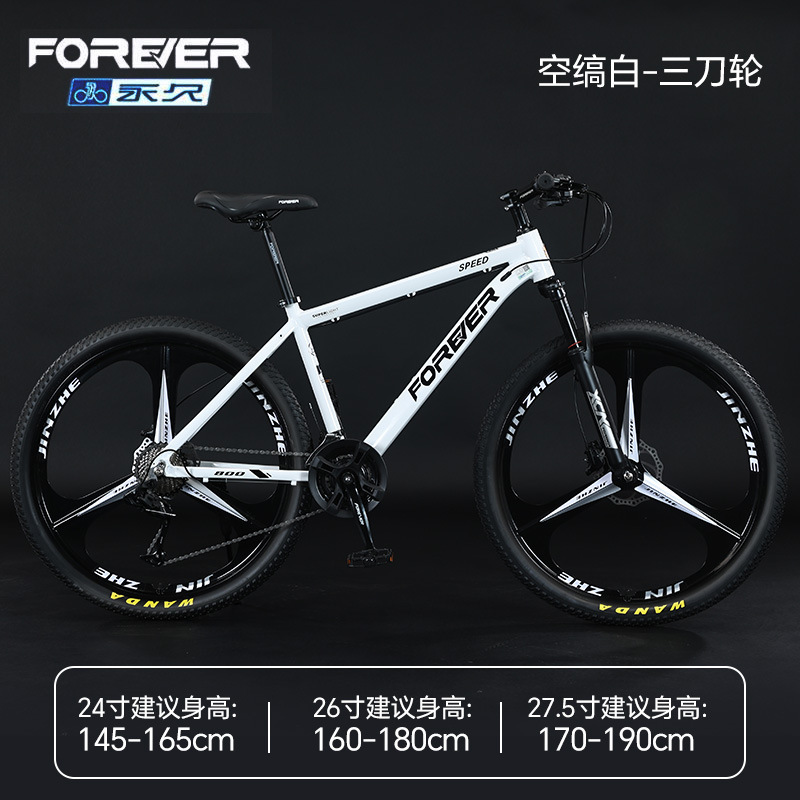 Steel frame three-blade wheel - solid white [27 speed]