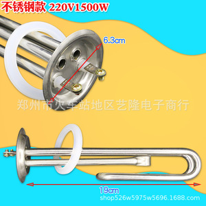 เครื่องทำน้ำอุ่นไฟฟ้า ฮีตเตอร์ 1500W 220V หน้าแปลนทองแดงกลม 63 มม. สำหรับใช้ในครัวเรือน - Product Image 2