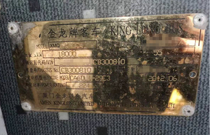 รถโค้ชโดยสารมือสอง คิงลอง ปี 2014 จากจีน 55 ที่นั่ง เกียร์ธรรมดา เครื่องยนต์ดีเซล พวงมาลัยซ้าย เบาะผ้า  ขาย - Product Image 4