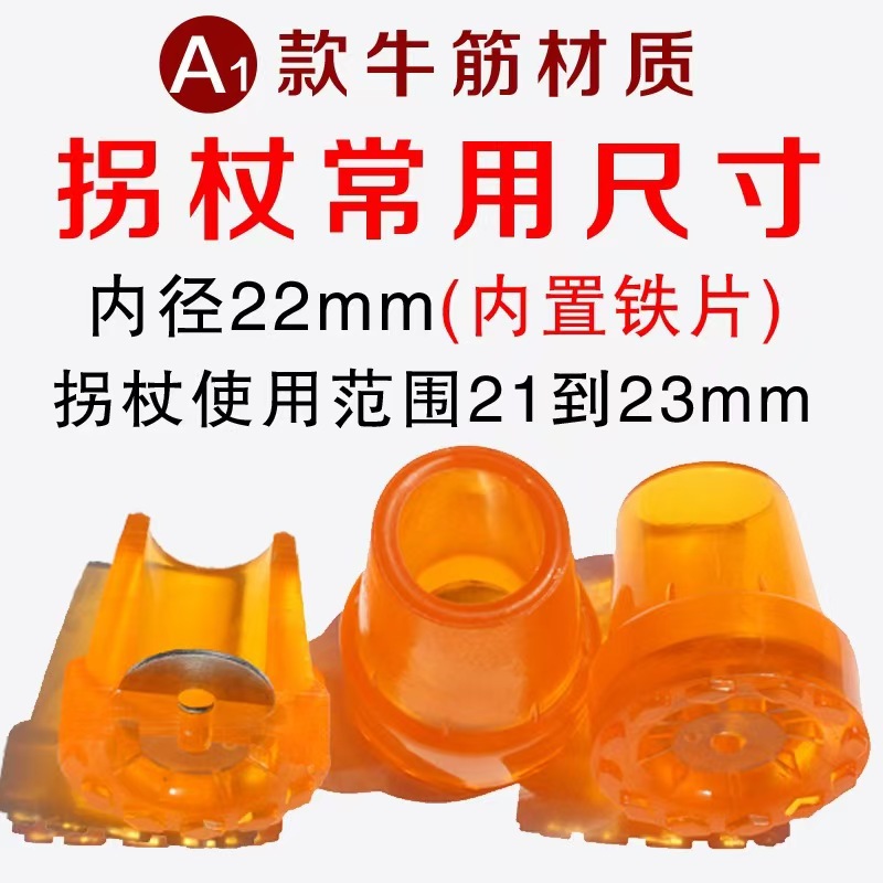Accessoire pour béquille sous les bras, diamètre intérieur jaune 22 mm