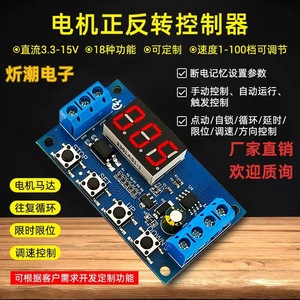 Controlador de Motor de CC ZK-MC01 24V 50W, Módulo de Ciclo de Tiempo de Avance y Retroceso para Motor con Escobillas - Product Image 3