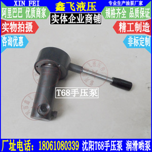 Bomba de Aceite Lubricante para Tornos de Perforación Radial con Bomba de Presión Manual T68 de la Fábrica de Máquinas Herramienta Shenyang Zhongjie para Sistemas Hidráulicos - Product Image 1