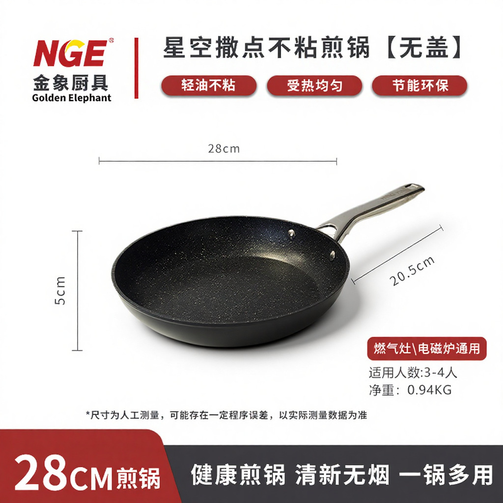 28cm Starry Sky Sprinkle Non-stick Deep Frying Pan [No Lid]