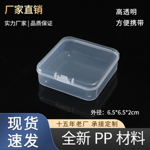 <b>Plastic</b> <b>Square</b> Storage Box 6.5Cm Transparent Lidded PP Jewelry Fishing Tackle <b>Container</b> Single Compartment - Product Image 5
