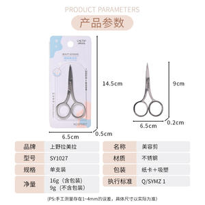 LMLTOP Beauty <b>Scissors</b> Stainless Steel Sharp Blade SY1027 Compact Precision <b>Makeup</b> Trimmer - Product Image 4