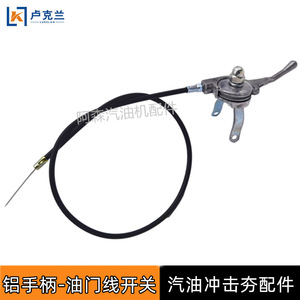 Máquina pulidora de aluminio, mango de corte, línea de retención de grasa, conjunto de acelerador, cable de impacto de aceite, taladros de impacto a gasolina - Product Image 2