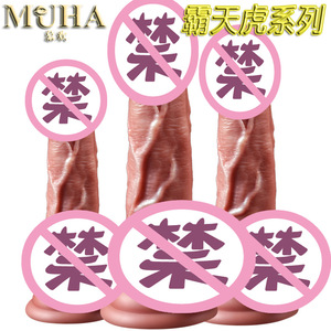 MUHA Tyrant Realistic Penis Adult Toy Wireless Telescopic Heating <b>Vibrating</b> Masturbator for Women - Product Image 1