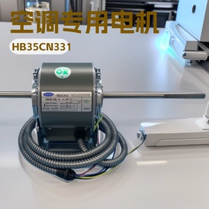 Moteur de ventilateur de climatiseur Carrier HB35CN331 220V 33W 4P pour climatisation centrale - Product Image 5