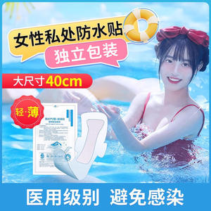 Toalla Sanitaria Femenina Zhao Mu de Silicona Médica Impermeable para Natación, Cuidado Íntimo Diario para Mujeres, Uso Conveniente - Product Image 2