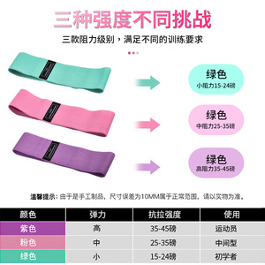 Bande de résistance Kaishou Yoga en polyester et coton élastique A528 pour l'entraînement des fessiers, les squats, le fitness et le remodelage corporel - Product Image 4