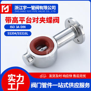 ผู้ผลิตวาล์วเวินโจวขายส่ง นำเสนอวาล์วบัตเตอร์ฟลายแบบแมนนวลสำหรับงานสุขภัณฑ์ วาล์วบัตเตอร์ฟลายแบบเวเฟอร์แพลตฟอร์มสูง - Product Image 4