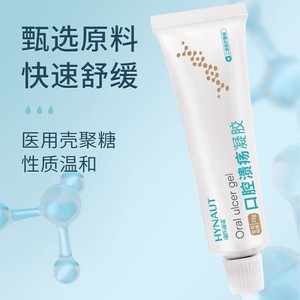 Gel para Úlceras Orales Haishi Hainuo 10g, apto para adultos y niños, para úlceras bucales y ampollas. - Product Image 4