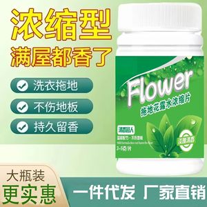 Flower <b>Floor</b> <b>Mopping</b> Floral Water Concentrate Tablets 60 Pills Gentle On <b>Floors</b> Long Lasting Fragrance - Product Image 3