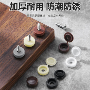 Tapas de plástico integradas autorroscantes para tornillos de ocultación, accesorios para muebles y gabinetes de madera, estilo cruzado - Product Image 4