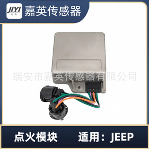 Module d'allumage Jlyi pour Jeep Oe Fm184 Dy337 D6ab 12a199 A1a - Product Image 4