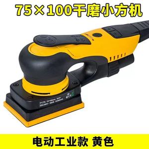 Electric Square Sander 7175 75x100mm 300W 10000rpm For <b>Car</b> Paint <b>Polishing</b> - Product Image 3