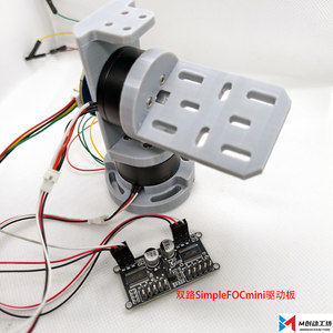 โมดูลแพน-ทิลท์ไฟฟ้า 2 แกน พร้อมมอเตอร์ดีซีแบบไร้แปรงถ่าน, FOC เงียบ น้ำหนักเบา 12V วงจรปิด 125 กรัม สำหรับการแข่งขัน TI K91 - Product Image 2