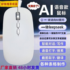 <span class=keywords><strong>Souris</strong></span> optique ergonomique AI sans fil, silencieuse, rechargeable, à commande vocale, pour téléphone portable et ordinateur, double mode, pour la saisie - Product Image 2