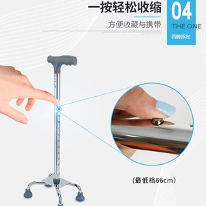 Four Legged <b>Walking</b> <b>Stick</b> Silver Height Adjustable Anti Slip For Elderly - Product Image 2