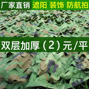 ตาข่ายบังแดดลายพราง HDPE รูปสี่เหลี่ยมผืนผ้า ป้องกันการถ่ายภาพทางอากาศ ตกแต่งบังแดดกลางแจ้ง ตาข่ายใบไม้ - Product Image 5