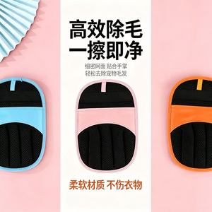 Pet Hair Removal Gloves Round TPR 18x24 <b>For</b> Long Haired <b>Dogs</b> Cats <b>Sofa</b> Clothes <b>Bed</b> Sheets - Product Image 4