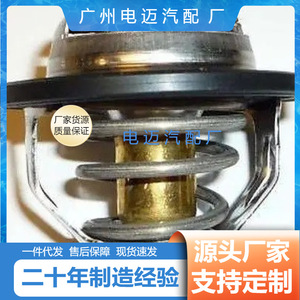 เทอร์โมสตัทเครื่องยนต์ Dn รุ่น 1338427 สำหรับรถยนต์เชฟโรเลต อะไหล่ทดแทน - Product Image 4
