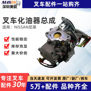 Manon <b>Carburetor</b> Assembly 16010-50K00 For Nissan Forklifts Cast Iron New - Product Image 5