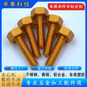 สลักเกลียวหกเหลี่ยมภายนอกอะลูมิเนียมอัลลอยด์ M4 ถึง M16 ผลิตด้วยเครื่อง CNC ปรับแต่งพื้นผิวได้ - Product Image 4