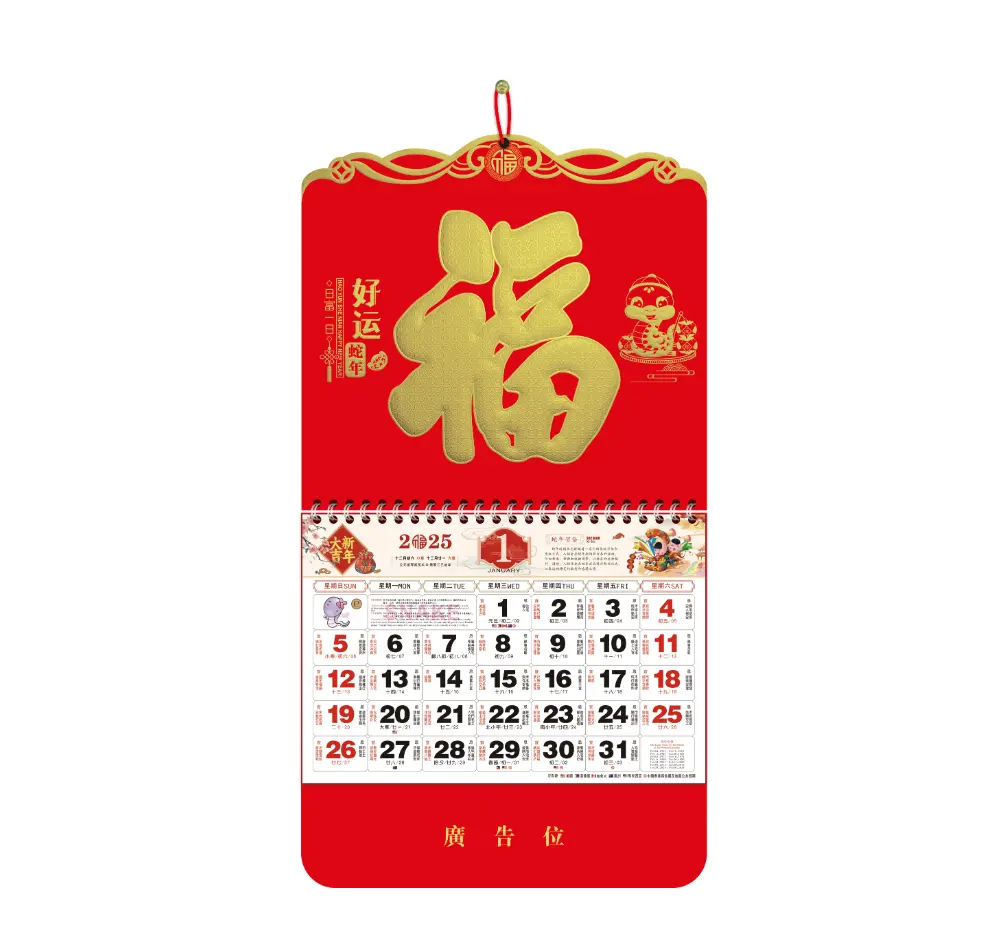 2025 New Trend Design Paper Desk Calendar Advent Table or Chinese Wall Calendar for Office Use Display Clock
