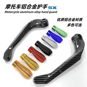 Protector de Manillar de Motocicleta de Fibra de Carbono, Ergonómico, Ligero, Palancas de Freno y Embrague Todoterreno SX 090 - Product Image 4