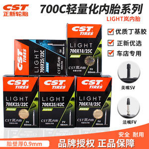 Chambre à air Cst Tires Light 700X25 32C pour pneu de vélo, valve Presta 60mm, valve Standard 48mm - Product Image 4