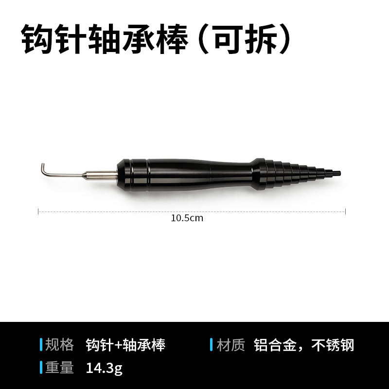 Crochet needle bearing rod 2-in-1