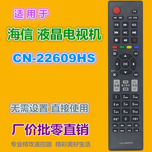 Télécommande TV à perles de cristal Cn-22609hs pour Hisense Led39l188 Led32ec191d 40ec191d - Product Image 2
