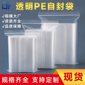 Transparent Pe Self Sealing Bags 12cm Resealable Waterproof Airtight Packaging For Jewelry Storage - Product Image 4