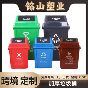 Rectangular 40L <b>Plastic</b> Trash Can Swing Top Indoor Outdoor Use Household Commercial Waste <b>Bin</b> - Product Image 5