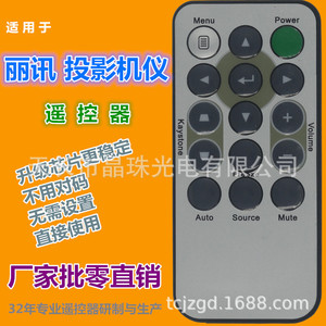 Télécommande à perles de cristal pour projecteur Vivitek ES2804F ES2806F ES2808F D555WH D557WH, Code fixe 8.7x4x0.7cm - Product Image 1