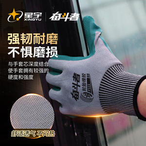 ถุงมือนิรภัยซิงหยู ยางกันลื่นแบบเต็มพื้นผิว ทนทาน ระบายอากาศได้ดี ป้องกันการบาดเจ็บสำหรับงานทั่วไป 13 เย็บต่อผืน - Product Image 3
