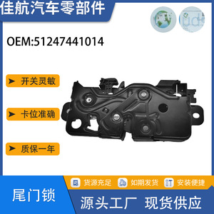 Cerradura de Puerta Trasera BMW 51247441014 51242700762 para G20 G30 330i, Pieza de Repuesto de Plástico, Nueva - Product Image 5